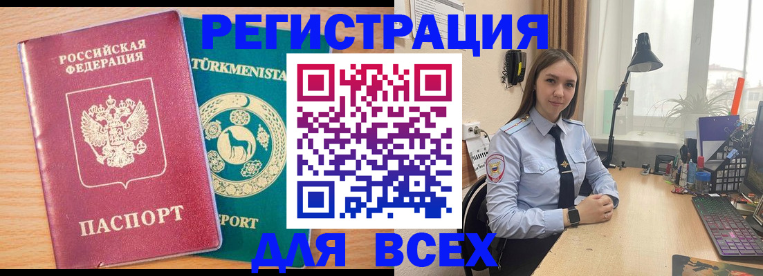 прописка ребенка в Среднеуральске