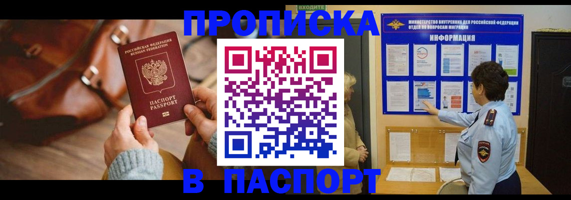 прописка в квартире в Среднеуральске