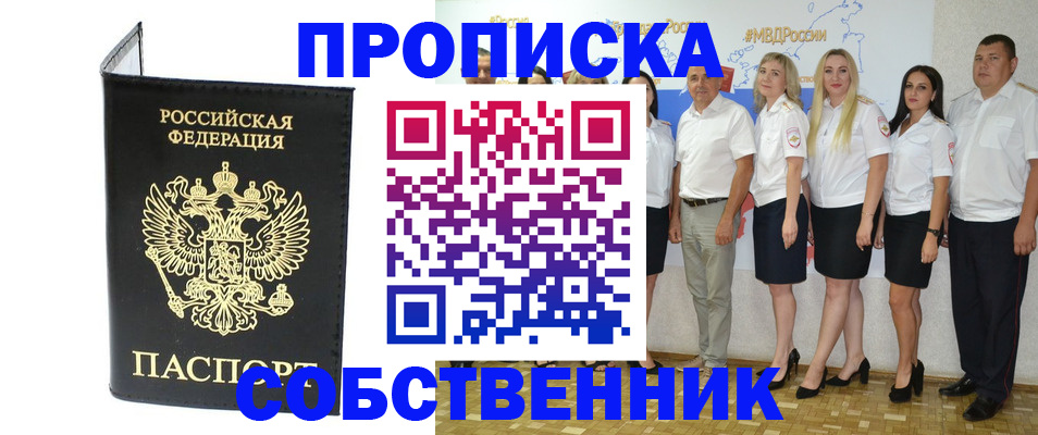 прописка в Среднеуральске