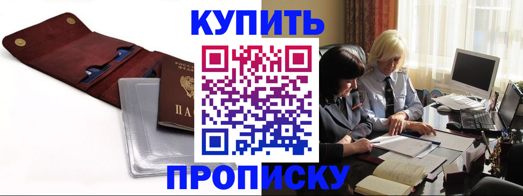 временная регистрация в квартире в Среднеуральске
