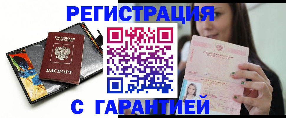 временная регистрация купить в Среднеуральске